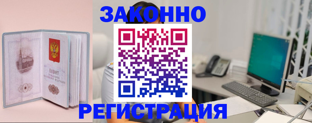 временная регистрация в квартире в Соль-Илецке