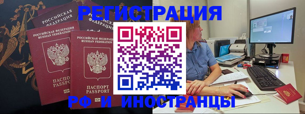 прописка в квартире в Соль-Илецке